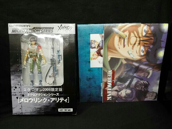 新品 DVD 機甲猟兵メロウリンク STAGE COMPLETES 【公式通販】