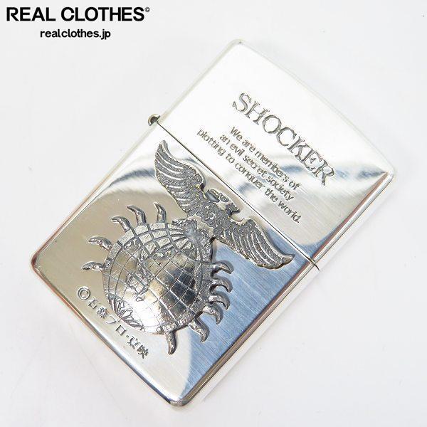 ZIPPO/ジッポー 仮面ライダー 25周年記念限定 ショッカー シリアル有 
