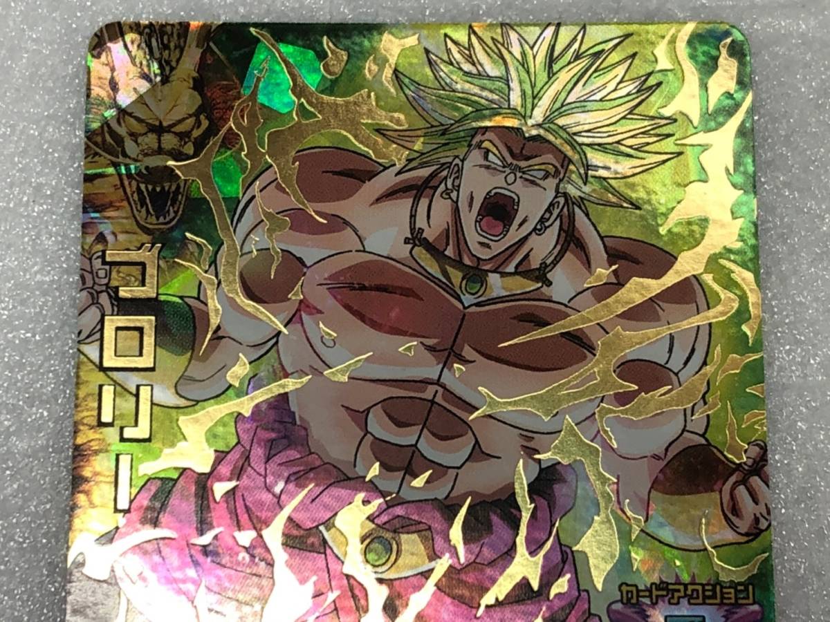 Sb211 06 76 中古 Sdbh スーパードラゴンボールヒーローズ H7 48 ブロリー Ur アルティメット の落札情報詳細 ヤフオク落札価格情報 オークフリー スマートフォン版