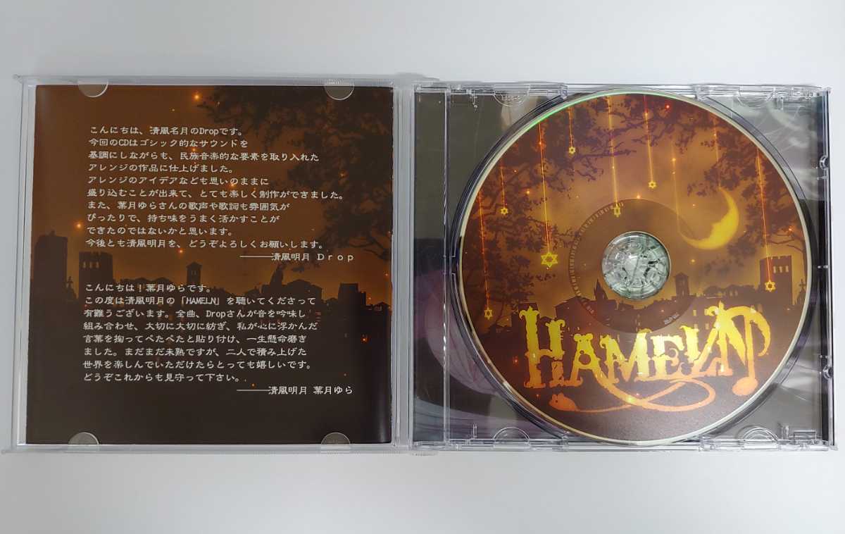 清風明月 HAMEYAN アルバム CD 犬夜叉 BEST OF INUYASHA 清風明月 犬夜叉テーマ全集 CD - メルカリ