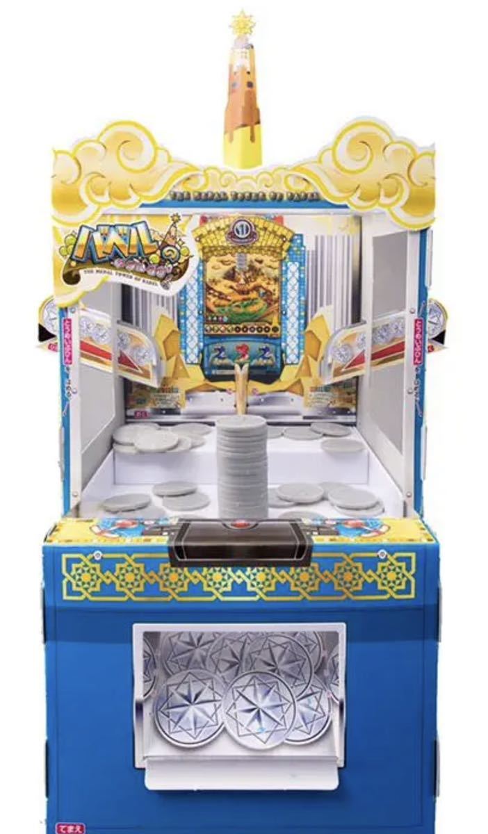 新品】幼稚園＊2019年2月号＊付録＊メダルおとしゲーム＊バベルの