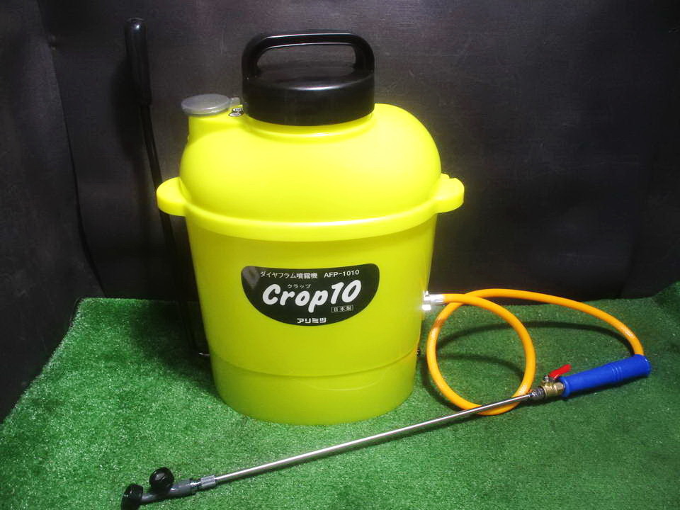 新品】農清.x749 アリミツ/有光 ダイヤフラム噴霧機 Crop10/クラップ10