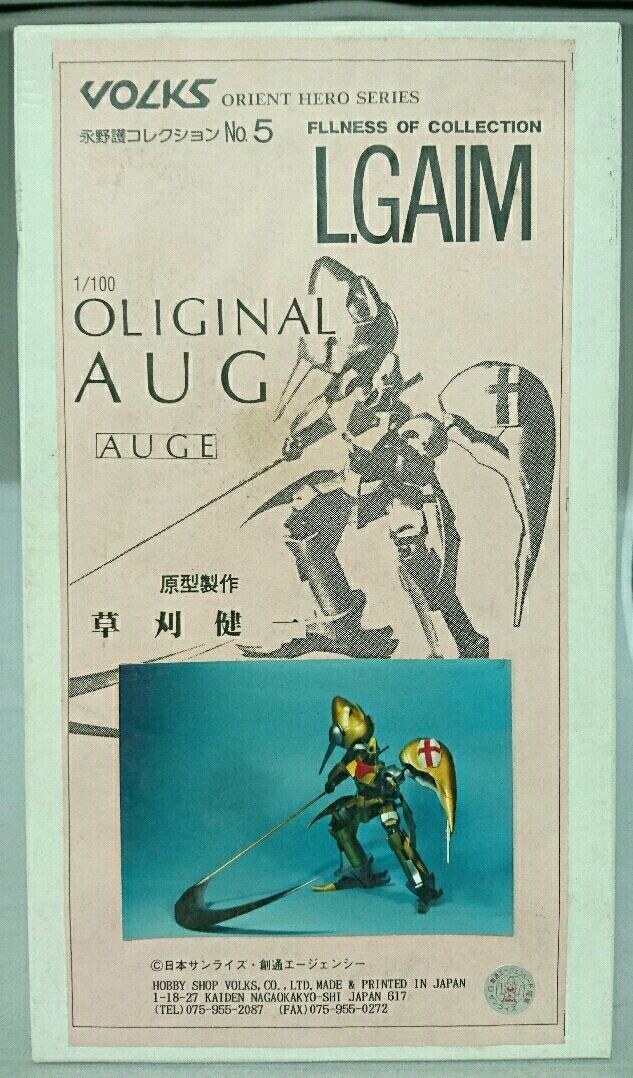 ボークス 1/100 ガイラム エルガイム ガレージキット 現状 ボークス1