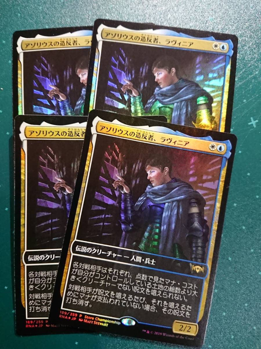 Mtg Foil 日 アゾリウスの造反者 ラヴィニア Lavinia Azorius Renegade 金p 在庫枚数4枚 全ての商品同梱可能 の落札情報詳細 ヤフオク落札価格情報 オークフリー スマートフォン版
