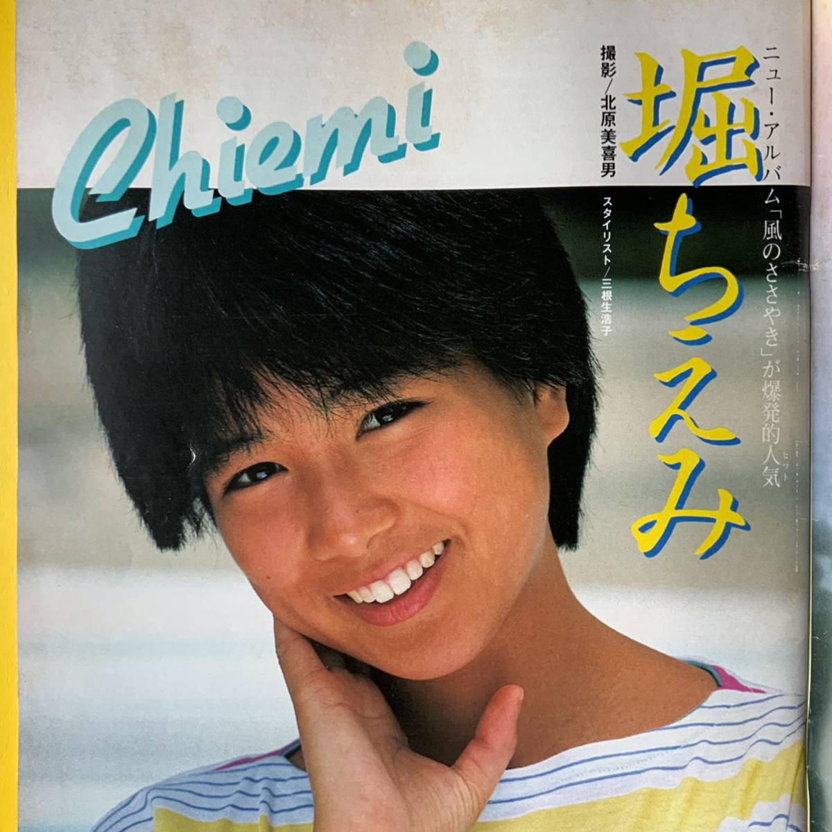 ☆実質1円スタート☆送料無料☆雑誌 アクションカメラ 1983年8月号