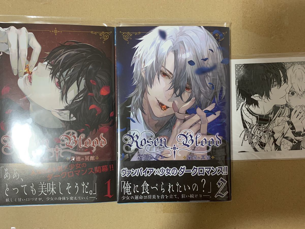 石据カチル　直筆サイン入り 複製原画　Rosen Blood 背徳の冥館 71OB1Fk2lML._AC_UL210_SR210,