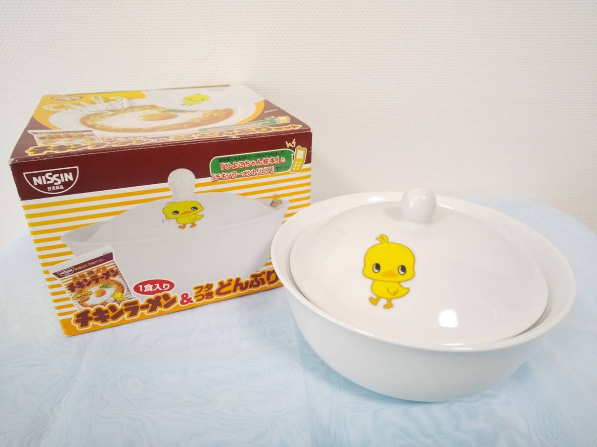 H チキンラーメン専用 フタつきどんぶり ひよこちゃん 白 陶器 日清食品 箱入り ラーメンなし の落札情報詳細 ヤフオク落札価格情報 オークフリー スマートフォン版