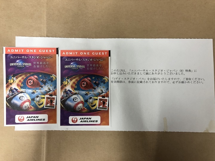 新品 送料込 Usj ユニバーサルスタジオジャパン 未使用チケット 2枚 年9月10日まで の落札情報詳細 ヤフオク落札価格情報 オークフリー スマートフォン版