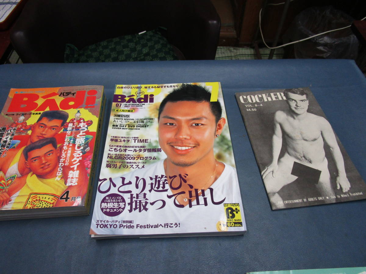 ボーイズラブ系月刊誌・6冊セット・まとめて一括☆バディ2冊