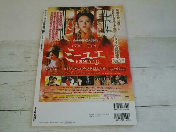 韓国ドラマで学ぶ韓国の歴史 18年版 水野俊平 の落札情報詳細 ヤフオク落札価格情報 オークフリー スマートフォン版