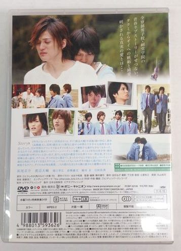 K243a Dvd 映画 実写版 タクミくんシリーズ 虹色の硝子 ポニーキャニオン ネコポス可 1円スタート 中古 の落札情報詳細 ヤフオク落札価格情報 オークフリー スマートフォン版