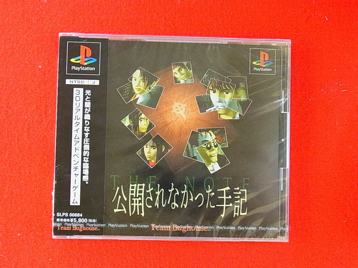 新品 Ps 公開されなかった手記 プレイステーション用 新品未開封品 の落札情報詳細 ヤフオク落札価格情報 オークフリー スマートフォン版