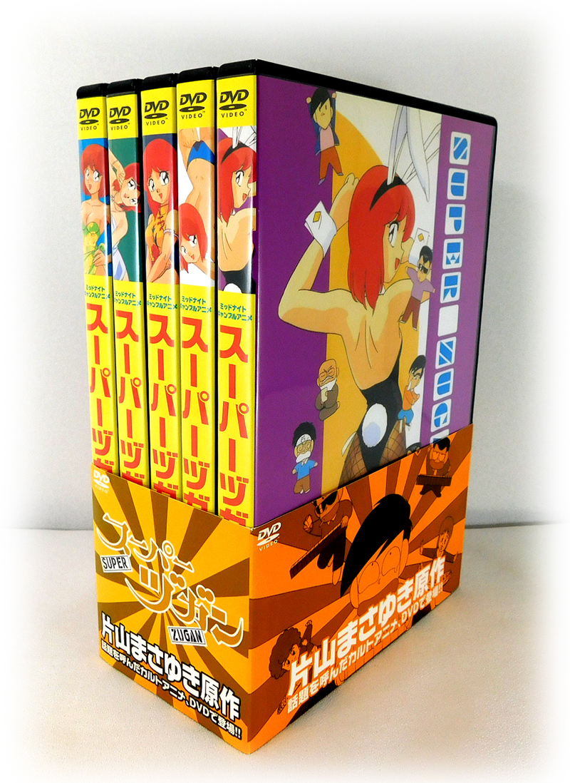 5枚組DVD「スーパーヅガン SUPER ZUGAN」初回限定生産 全42話収録 片山