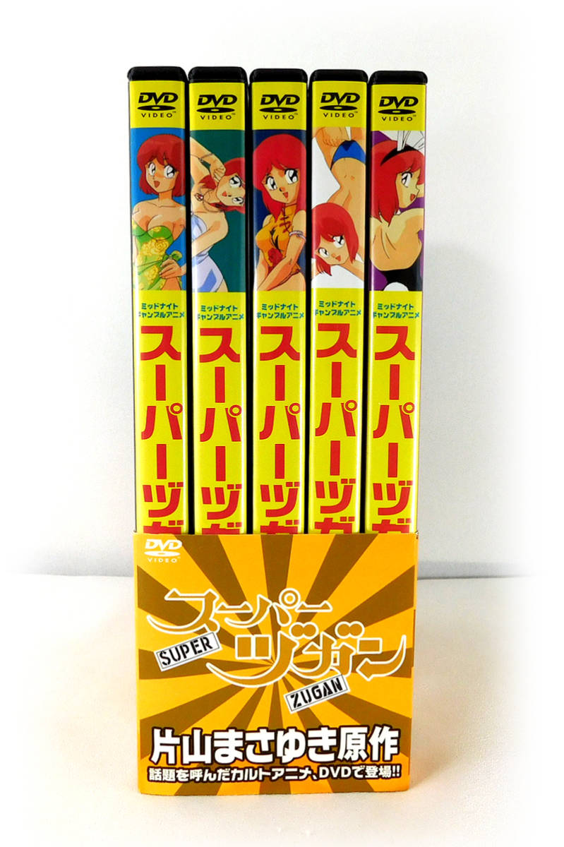 5枚組DVD「スーパーヅガン SUPER ZUGAN」初回限定生産 全42話
