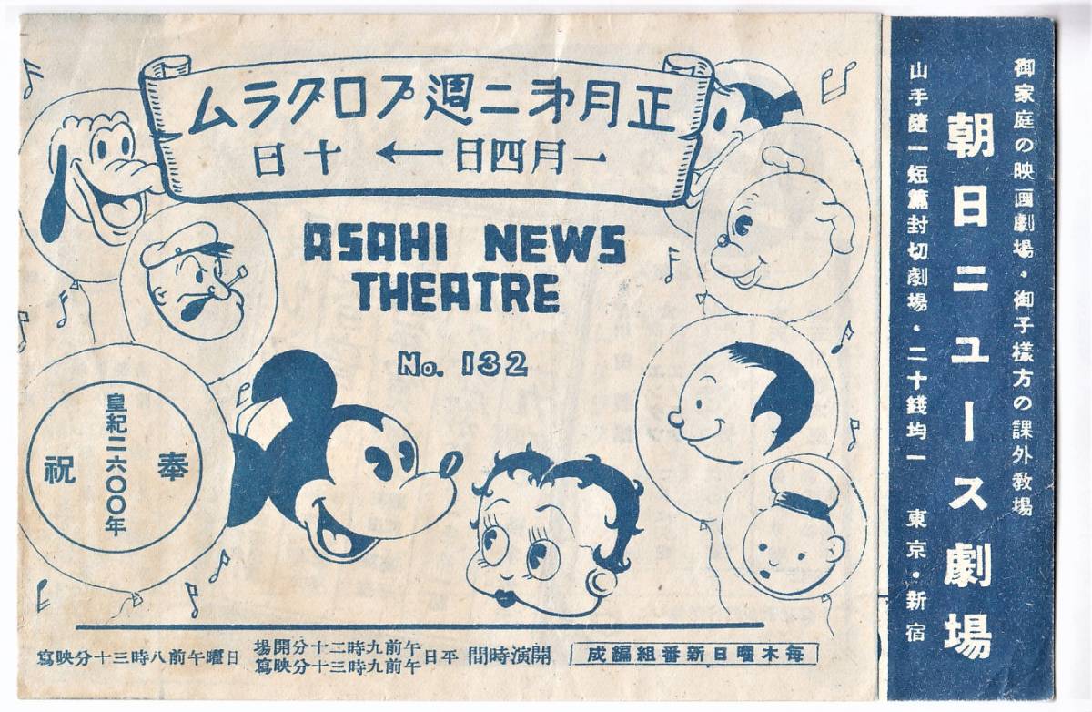 古い絵葉書 ミッキーマウス ミニーマウス 年賀状 正月 当時物 戦前