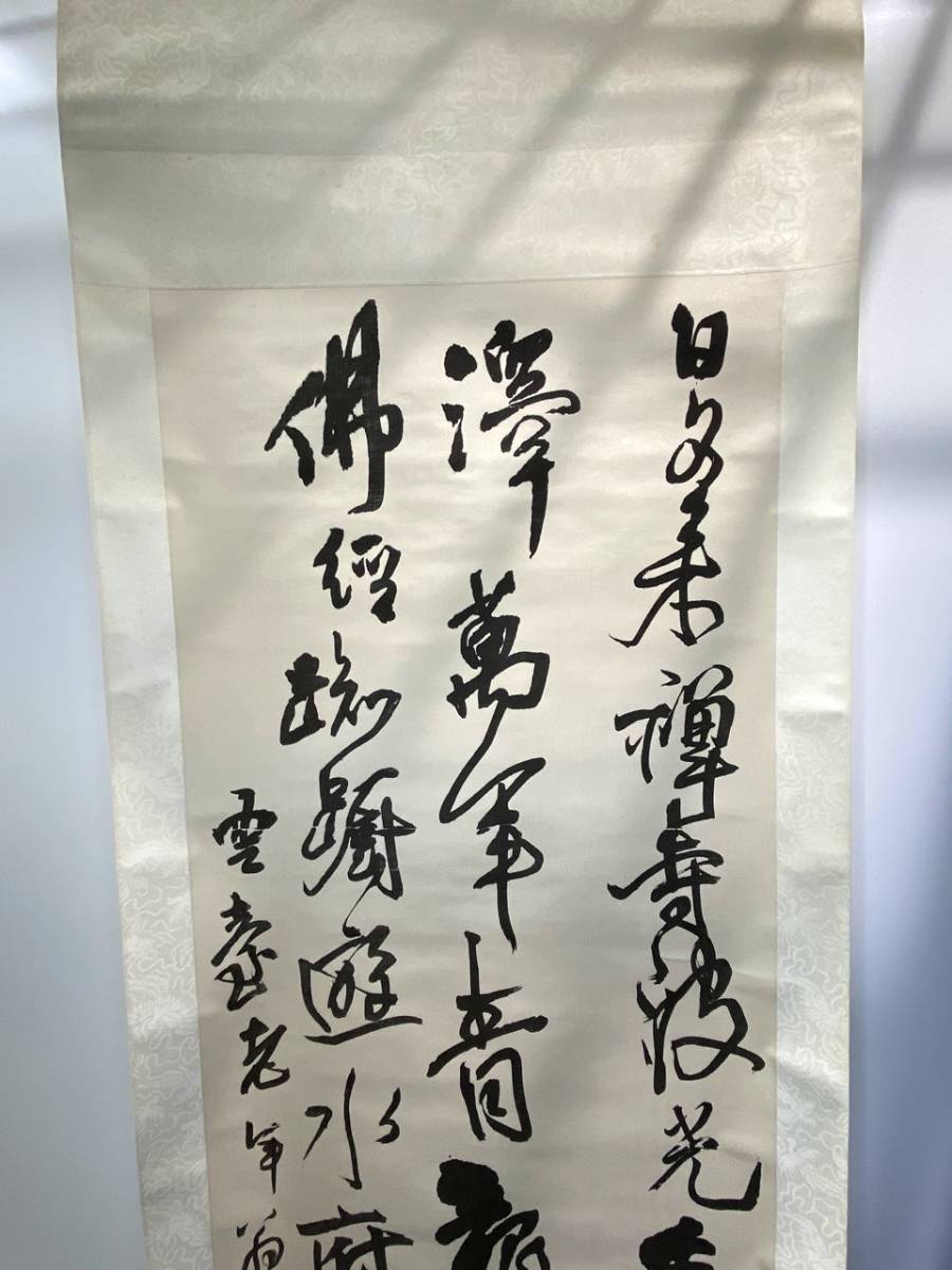 No4470 掛軸　王昶垣　二行書　五言絶句　絹本　中国美術　書画　送料無料 No4470 掛軸 王昶垣 二行書 五言絶句 絹本 中国美術 書画 送料無料