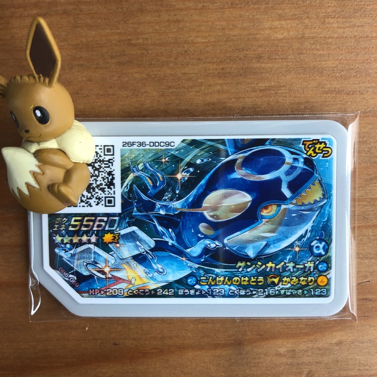 新品 ポケモン ガオーレ グランドラッシュ5弾 グレード5 ゲンシカイオーガ マスターボール捕獲 新品未使用 美品 の落札情報詳細 ヤフオク落札価格情報 オークフリー スマートフォン版