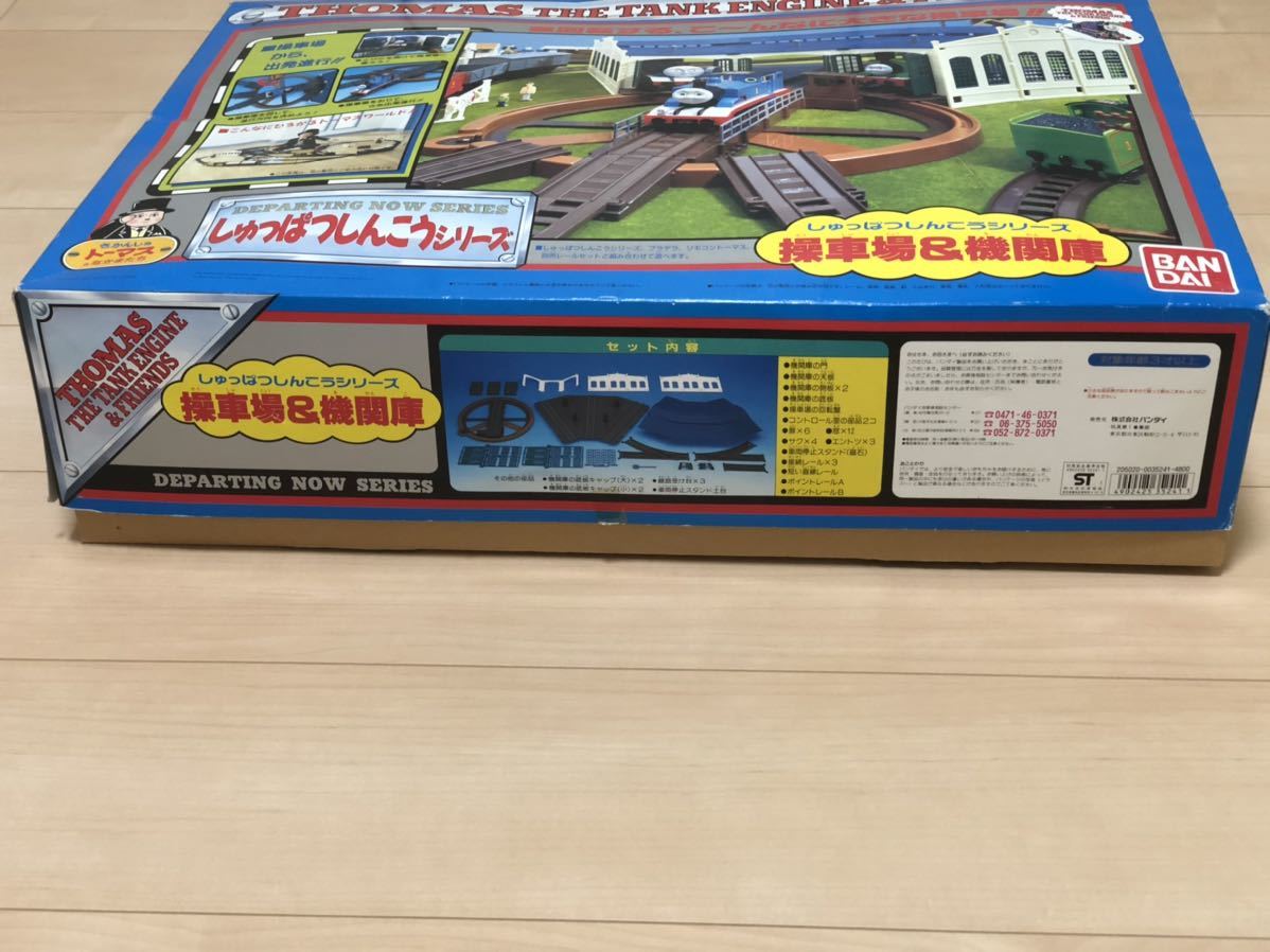 きかんしゃトーマスしゅっぱつしんこう シリーズ 操車場＆機関庫セット