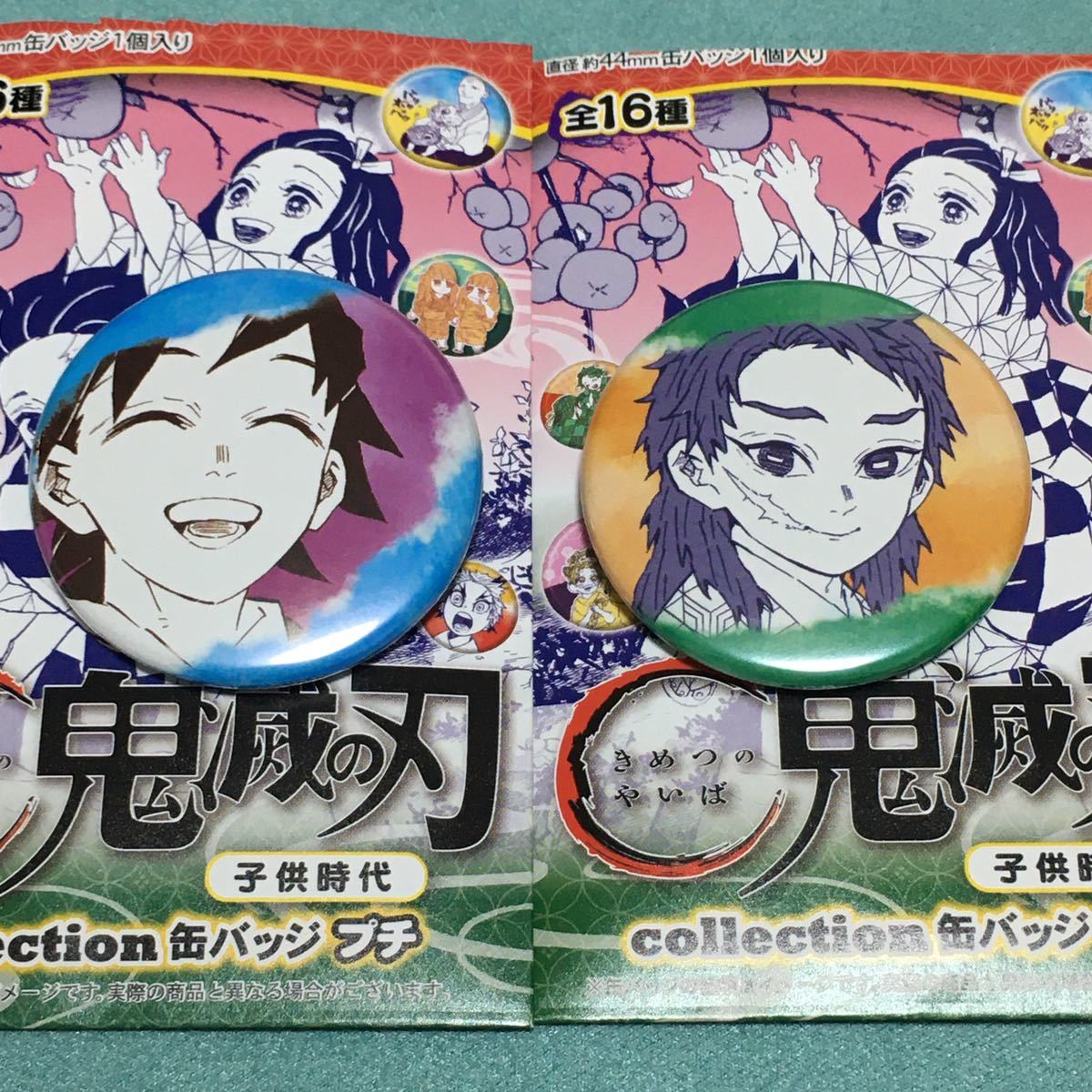 鬼滅の刃 子供時代 缶バッジプチ 原作 プチ 幼少期 鬼滅の刃〉ジャンプショップ 子供時代 缶バッジ プチ 原作 7個セット 鬼