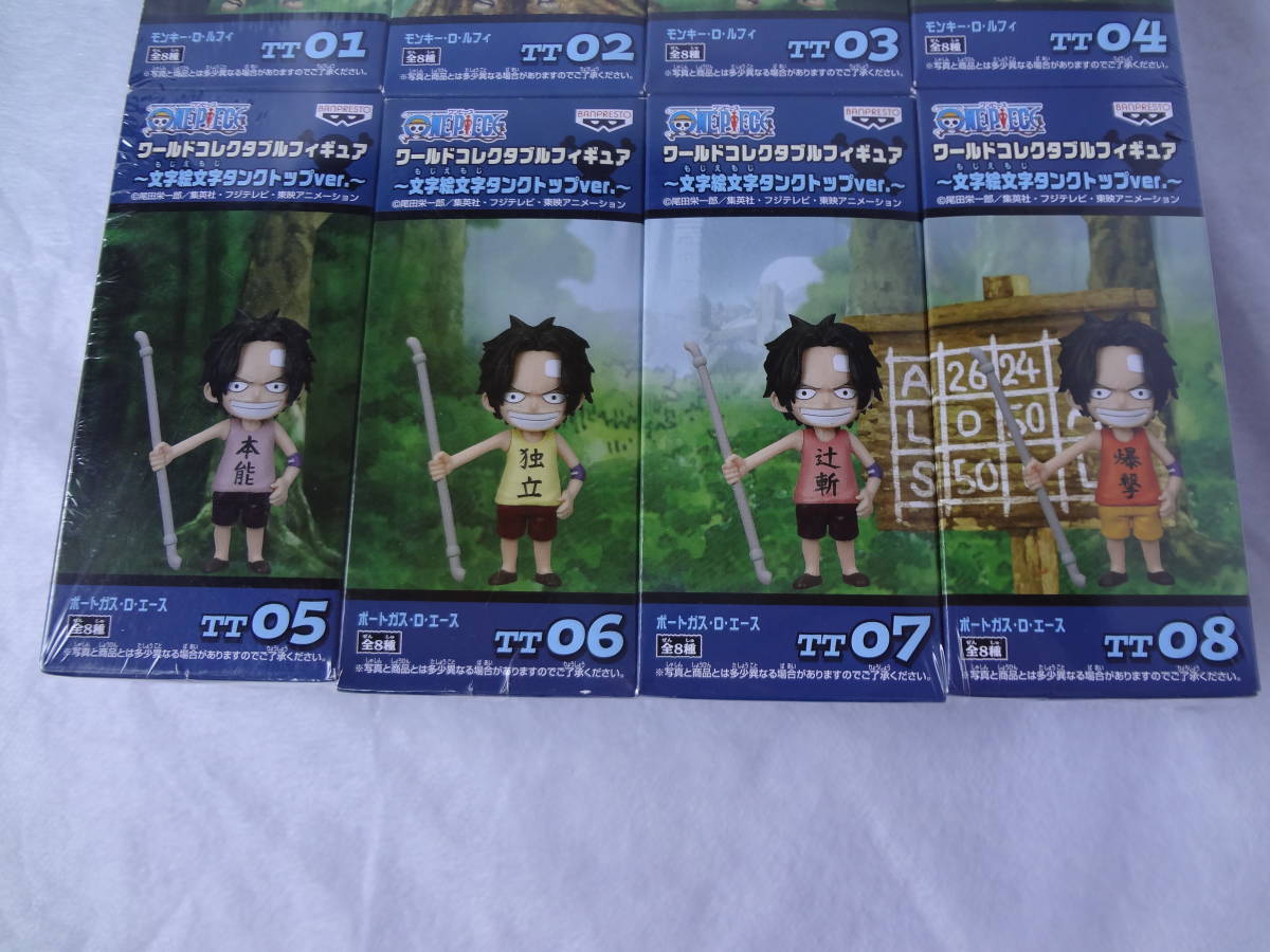 新品 バンダイ ワールドコレクタブルフィギュア ワンピース 文字絵文字タンクトップver ルフィ エース 8個セット の落札情報詳細 ヤフオク落札価格情報 オークフリー スマートフォン版