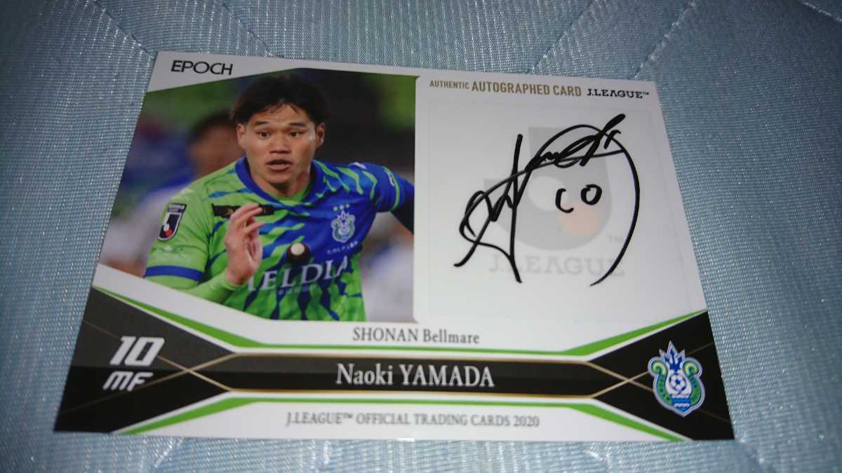 2020 Jリーグ 湘南ベルマーレ 山田直輝 直筆サインカード