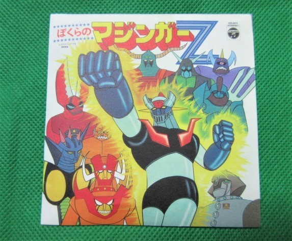 新品 レア物 ぼくらのマジンガーz 8センチcd 空飛ぶマジンガーz Bandai バンダイ お菓子cd なつかしのヒーロー ヒロインヒット曲集 Columbia の落札情報詳細 ヤフオク落札価格情報 オークフリー スマートフォン版 新品 レア物 ぼくらのマジンガーz 8センチcd 空飛ぶマジンガーz Bandai バンダイ お菓子cd なつかしのヒーロー ヒロインヒット曲集 Columbia の落札情報詳細 ヤフオク落札価格情報 オークフリー スマートフォン版