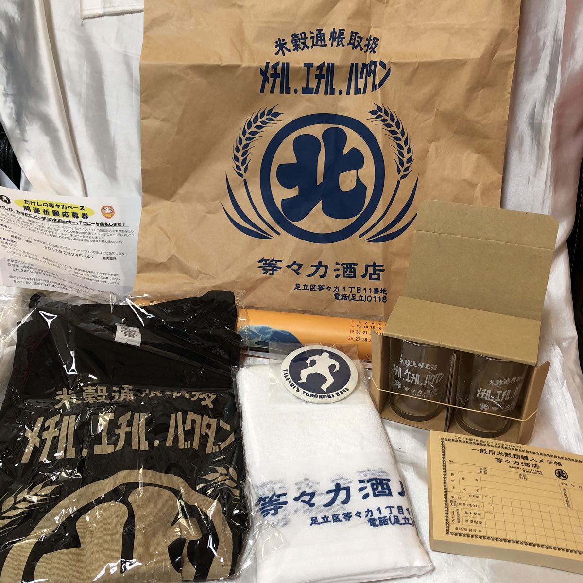 ビートたけし 所ジョージ『生殺し特攻服Tシャツ』総長（ジェリーカラー）Mサイズ ビートたけし 所ジョージ『生殺し特攻服Tシャツ』総長（ジェリー