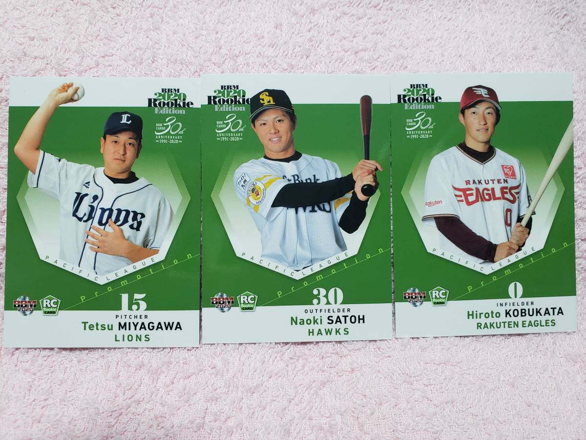 BBM 2020 2nd 佐々木朗希 ルーキー インサートPSA10 佐々木朗希