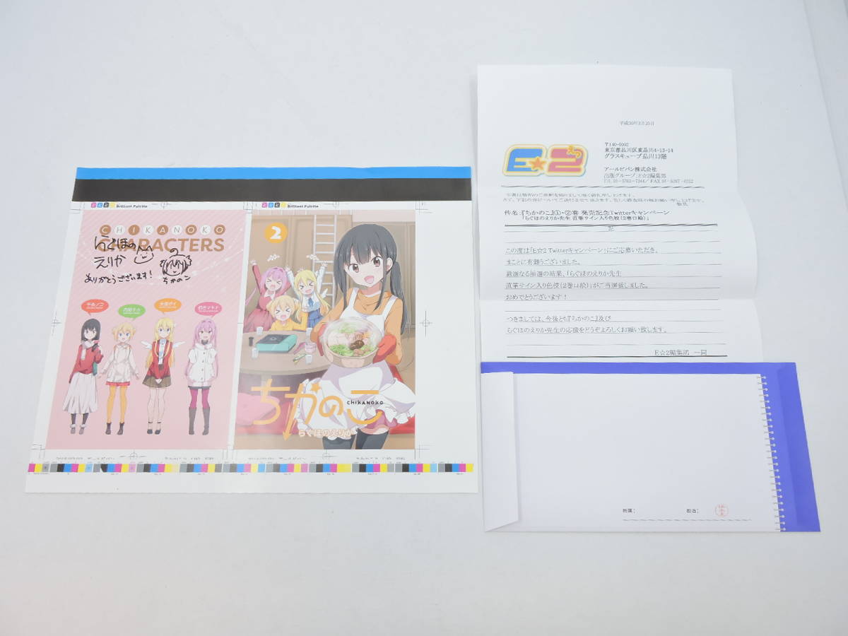 059I505]L らぐほのえりか 直筆サイン入りA3複製原画 サクラノコ + ち