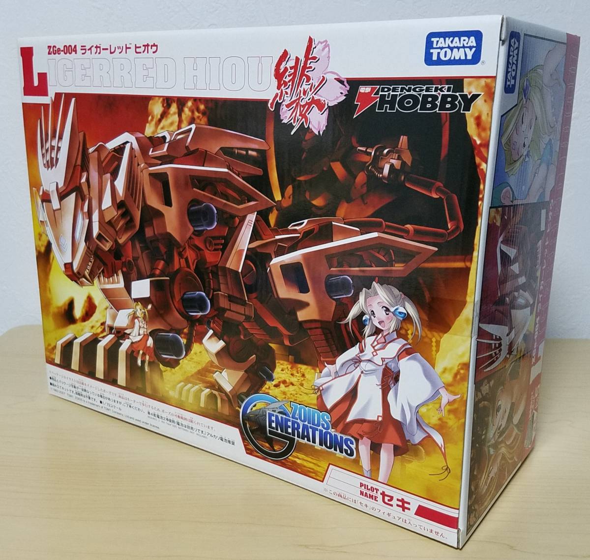 ゾイド ライガー レッド ヒオウ 限定 ジェネレーションズ ZGe-004
