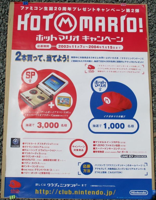 非売品 スーパーマリオブラザーズ ホットマリオキャンペーン 懸賞品 GBAソフト 新品】激！レア【非売品】 ゲームボーイアドバンス ホットマリオ