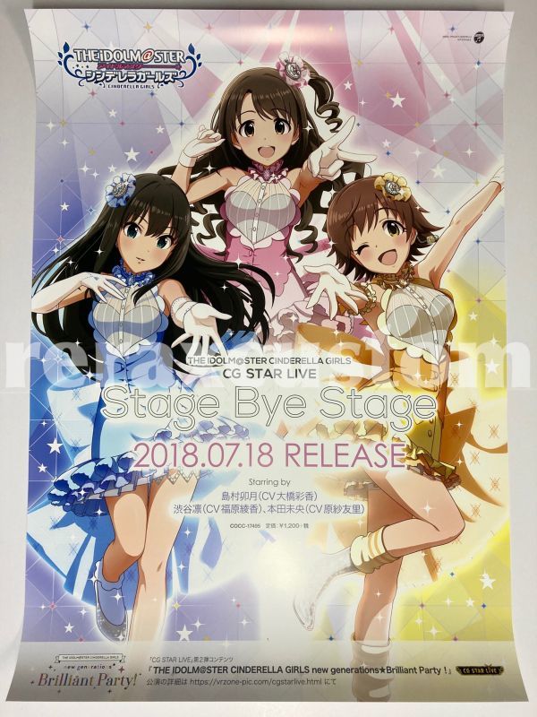 シンデレラガールズ Cg Star Live Stage Bye Stage 販促用告知b2ポスター New Generations 島村卯月 渋谷凛 本田未央 デレマス の落札情報詳細 ヤフオク落札価格情報 オークフリー スマートフォン版