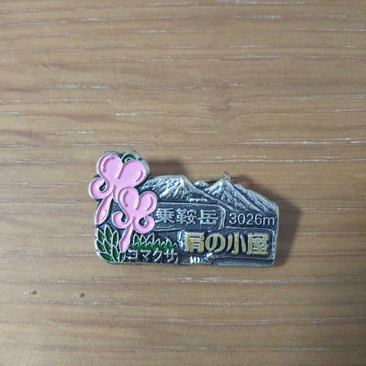 貴重！【匿名配送・未開封】四季島　ピンバッジ 明日方舟公式店】兔兔迎春季 危機契約 ピンバッジセット 280元