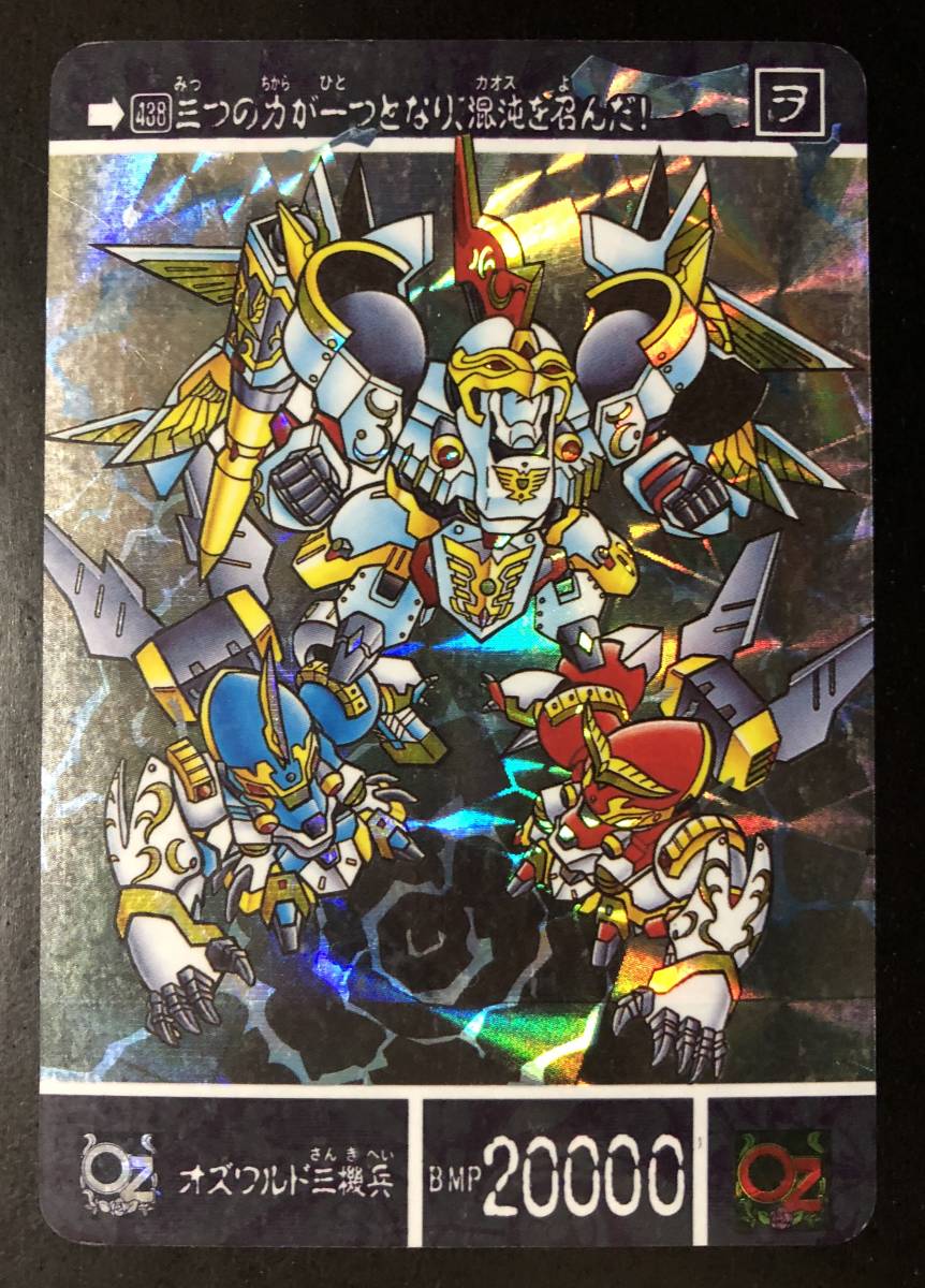SDガンダム外伝 鎧闘神戦記I 前兆！両面キラ　未はがし 希少品 Yahoo!オークション - [極美品] SDガンダム外伝 鎧闘神戦記Ⅰ 鎧