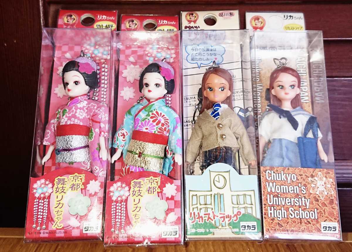 リカちゃん キーホルダー タカラ 京都舞妓 サンタ トイザらス100店舗