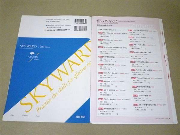 Os57 0 桐原書店 Skyward最新入試英語長文選 Clouds 2nd Edition 学校採用専売品 18 問題 解答付計2冊 佐藤誠司 M1b の落札情報詳細 ヤフオク落札価格情報 オークフリー スマートフォン版