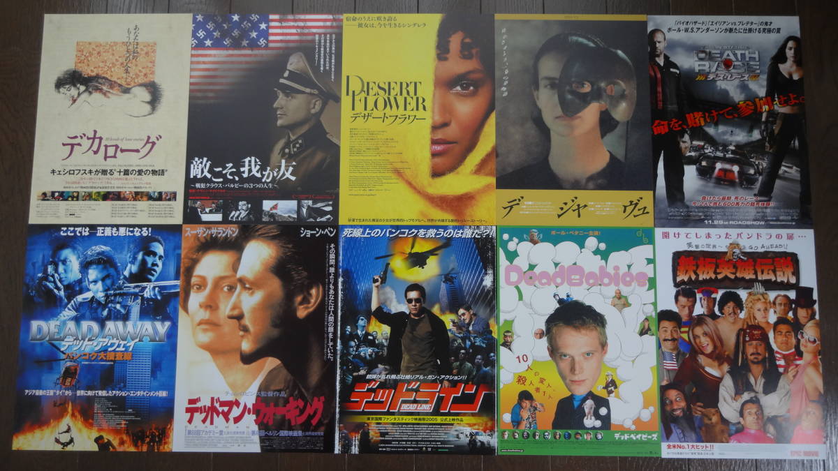 洋画チラシ100種セットm デイアフタートゥモロー デッドマンウォーキング 天井桟敷の人々 トゥルーマンショー どつかれてアンダルシア の落札情報詳細 ヤフオク落札価格情報 オークフリー スマートフォン版