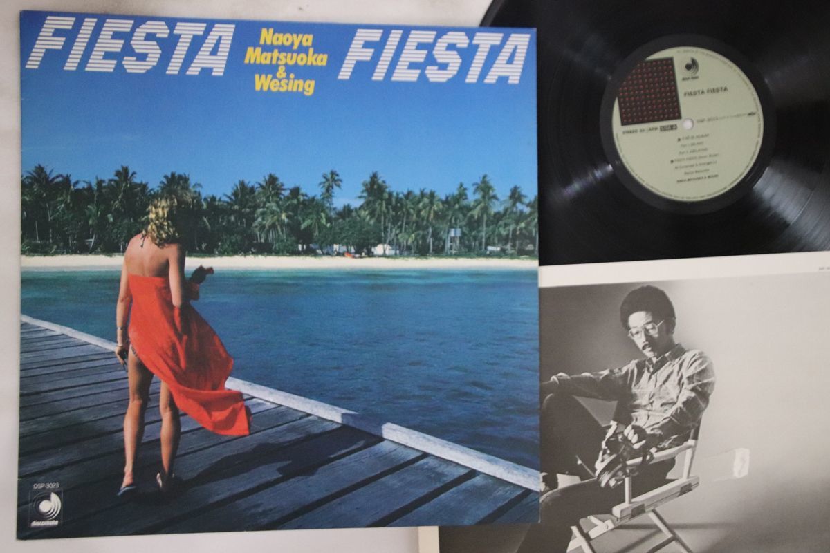 中古 Lp 松岡直也 Fiesta Fiesta Dsp3023 Discomate の落札情報詳細 ヤフオク落札価格情報 オークフリー スマートフォン版