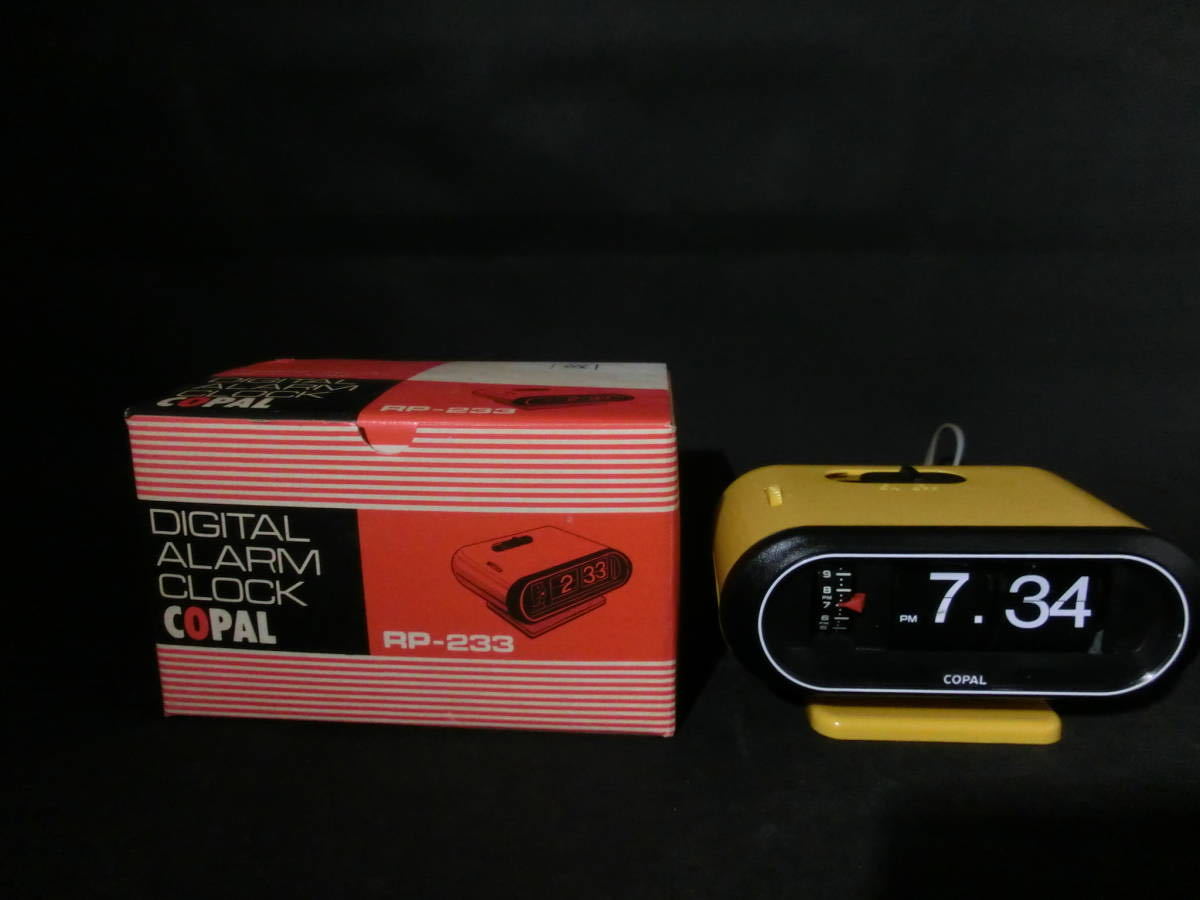 昭和レトロ COPAL RP-233 デジタルアラームクロック （パタパタ時計