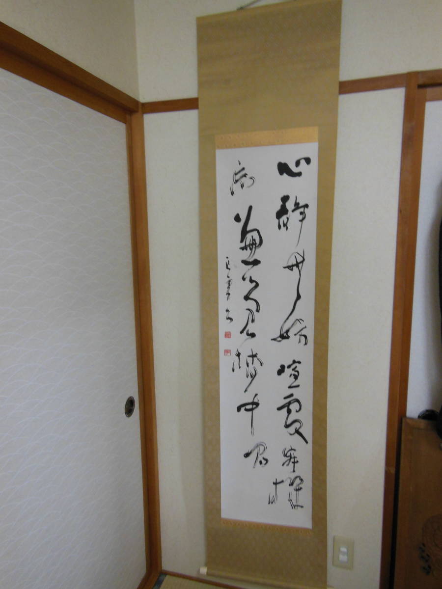 真作】掛軸 二字書 寿福 逸品 M181 真筆《 杉本長雲 二行書幅