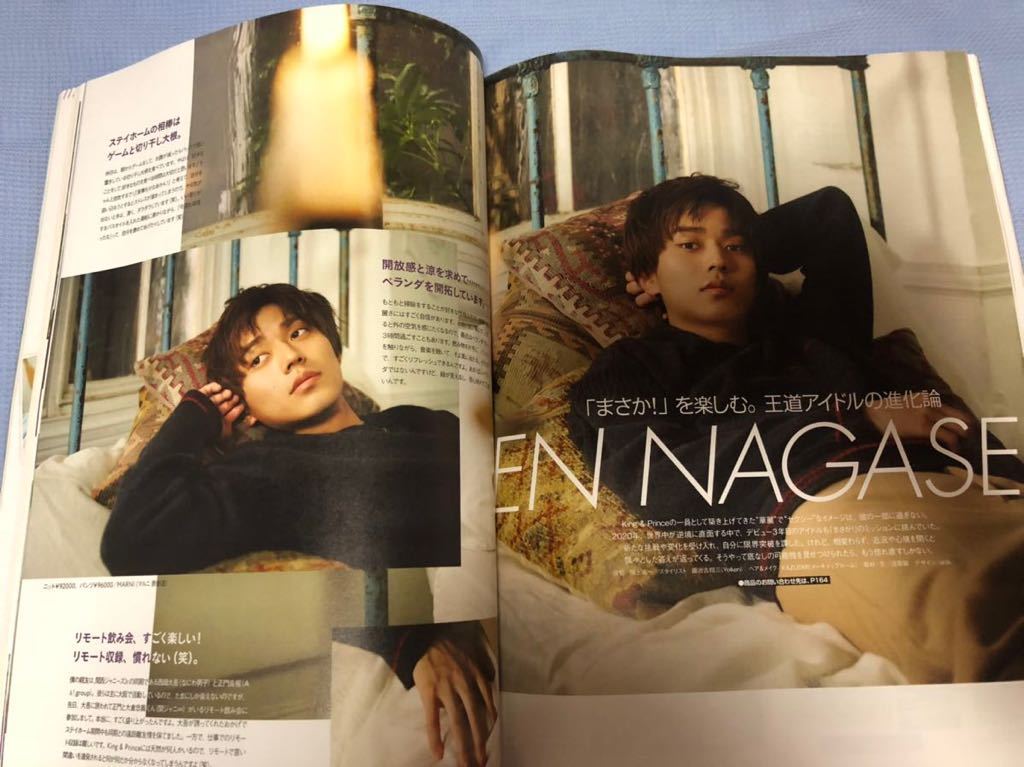 新品】King & Prince永瀬廉☆雑誌切り抜き☆with2020年9月号☆8ページ