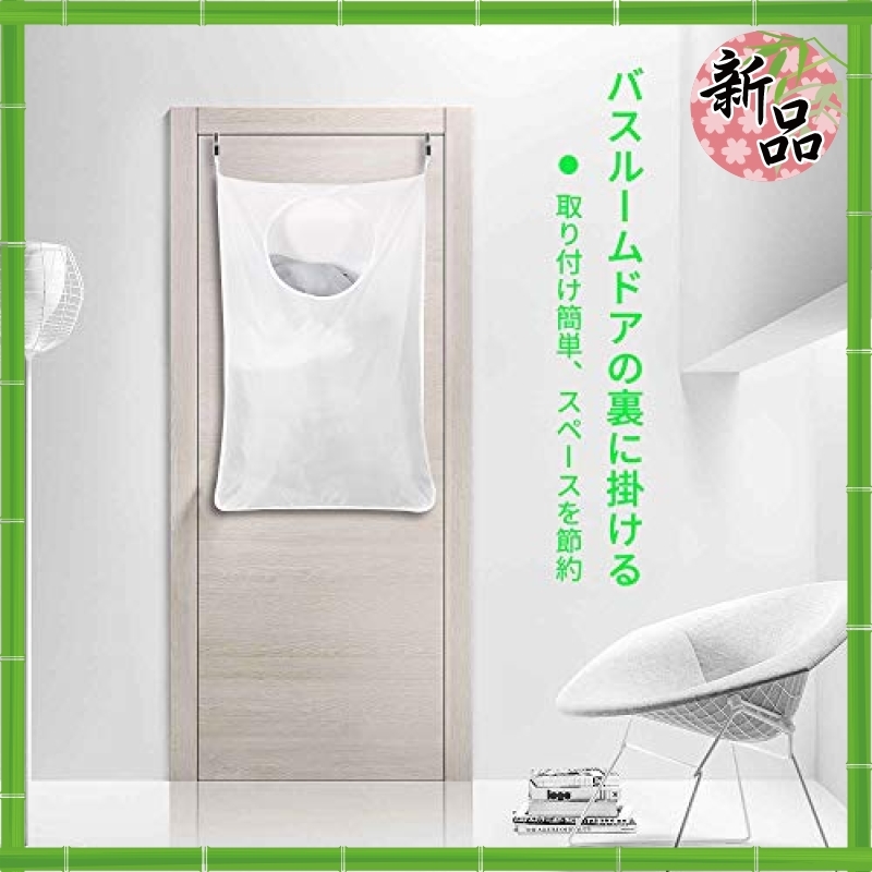 新品 オススメ 色ホワイト Aooyo ランドリーバッグ 洗濯かご 壁掛け収納 吊り下げ収納 洗濯ボックス 洗濯物入れ ウォー の落札情報詳細 ヤフオク落札価格情報 オークフリー スマートフォン版
