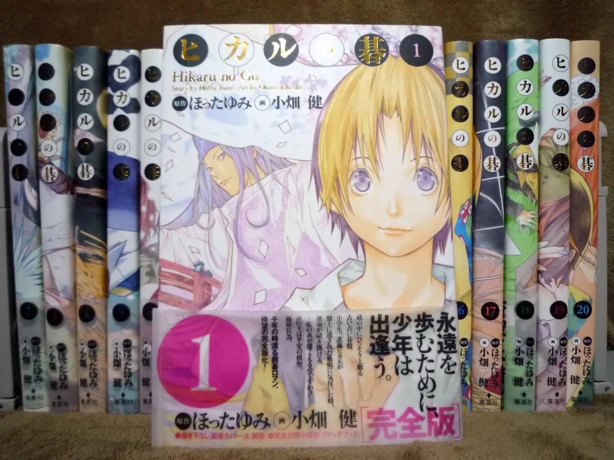 ヒカルの碁 全23巻セット 初版　ほったゆみ　小畑健　ジャンプコミックス ヒカルの碁 全23巻セット 小畑健 ほったゆみ - メルカリ