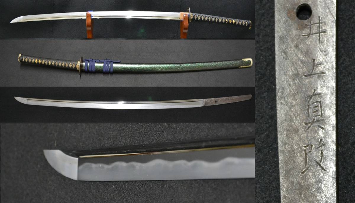 在銘 井上真改 菊紋 新刀最上作 研ぎ上がりピッカピカ カッコいい大切先 拵え入り ７０ １ｃｍ 所有者変更届出書付き の落札情報詳細 ヤフオク落札価格情報 オークフリー スマートフォン版