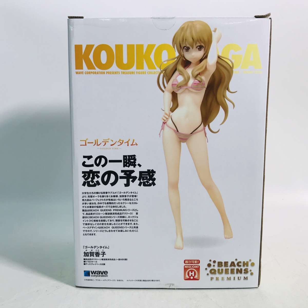 中古品 Wave Beach Queen Premium ゴールデンタイム 1 10 加賀香子 の落札情報詳細 ヤフオク落札価格情報 オークフリー スマートフォン版