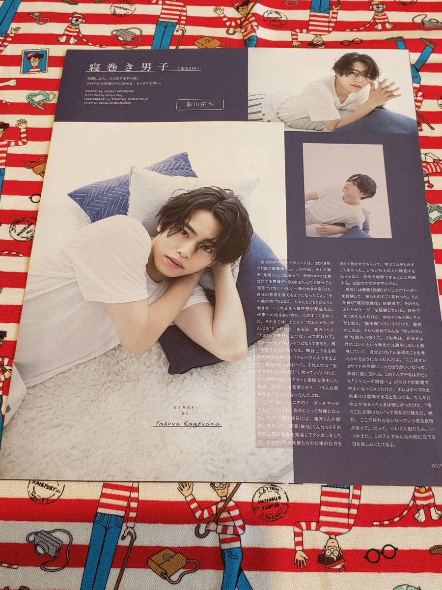 ジュニアアイドル　tsubaki  miina WINK UP 2020.09】Johnny's Jr. 佐藤新 椿泰我 横原悠毅 松井奏 鈴木大河 基俊介 影山拓也 ☆雑誌☆ 切り抜き  約2枚①の落札情報詳細 - Yahoo!オークション落札価格検索 オークフリー