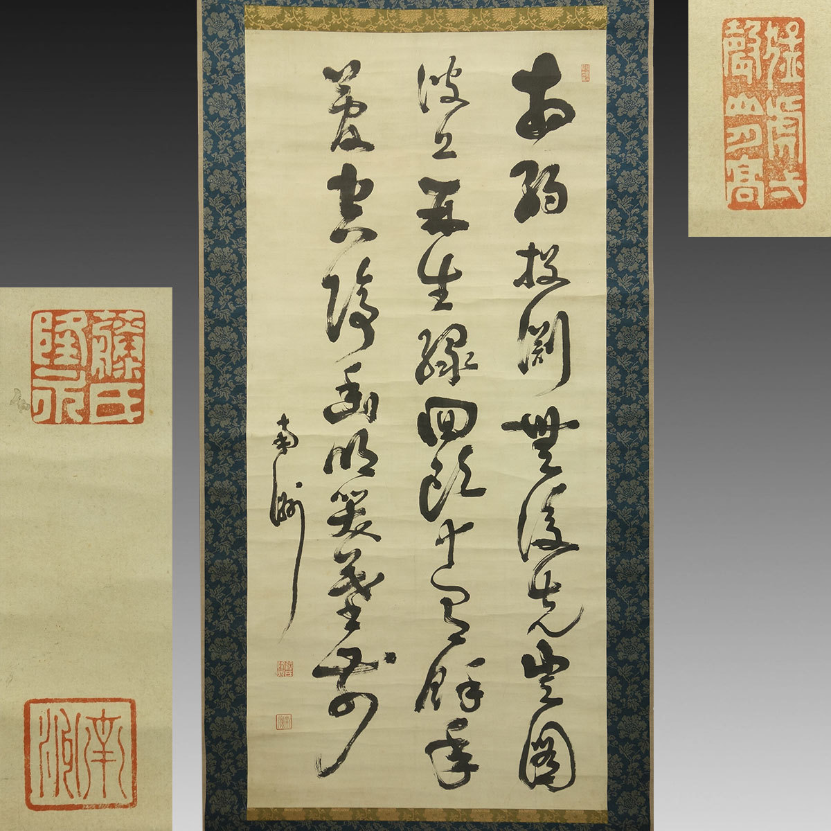 西郷隆盛 号 南洲 漢詩 二行書 肉筆 落款 紙本 墨書 書軸 掛軸 検