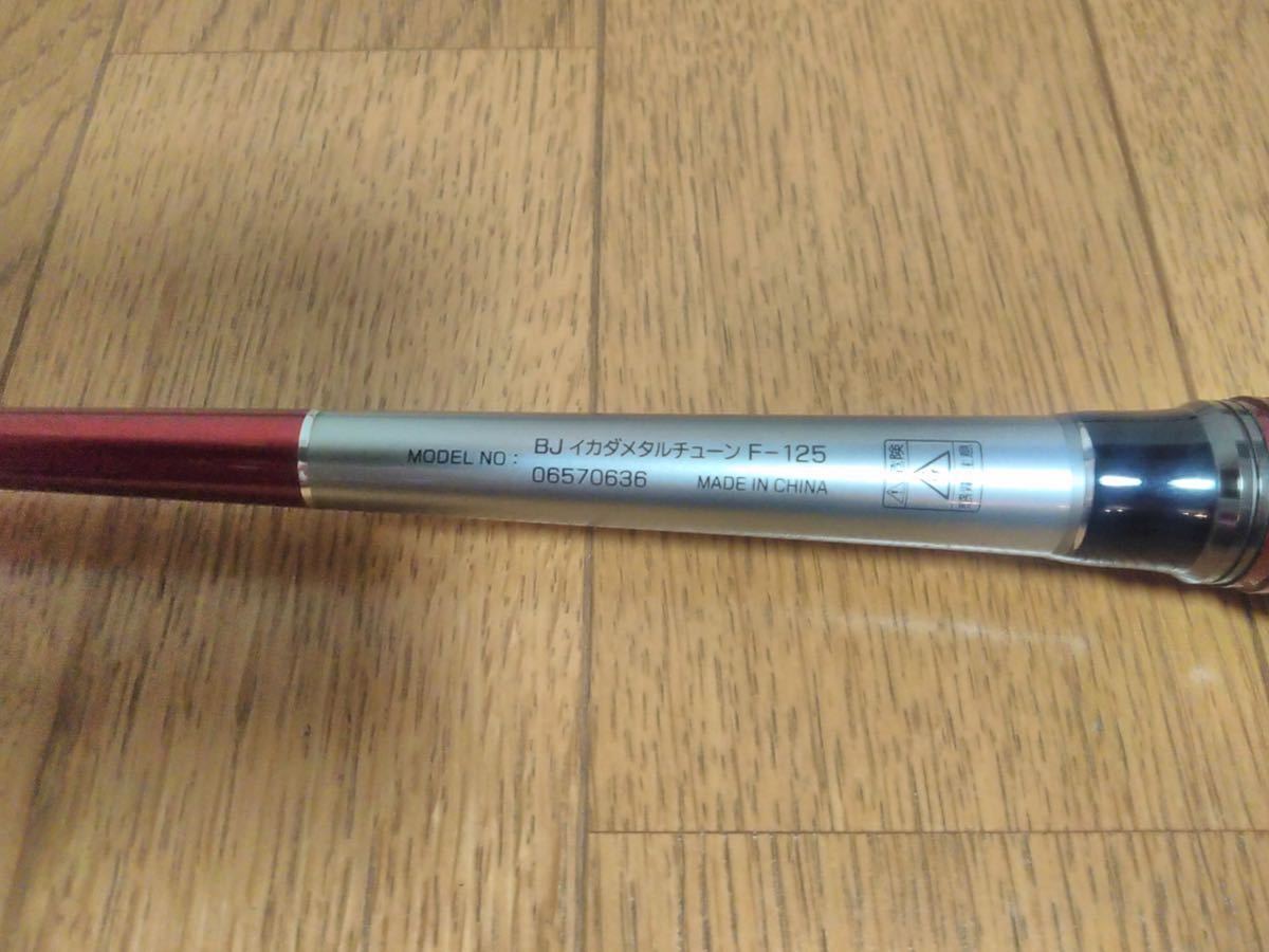 ダイワ 筏竿 ブラックジャック イカダ メタルチューン F 125 の落札情報詳細 ヤフオク落札価格情報 オークフリー スマートフォン版