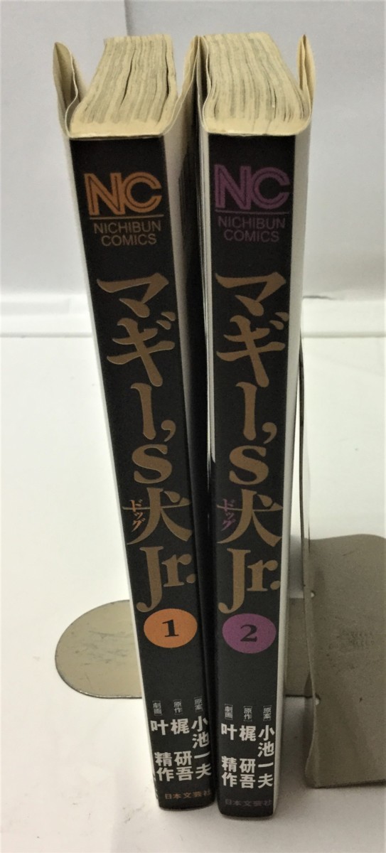【中古】 マギー’ｓ犬Ｊｒ． ２/日本文芸社/叶精作 マギーs犬 全1巻 マギーs犬Jr. 全2巻 叶精作 小池一夫 - メルカリ