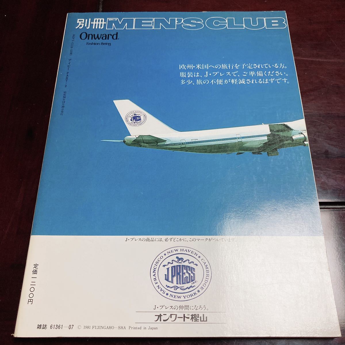 別冊 Men S Club メンズクラブ アイビー Part2 着こなしマニュアル 婦人画報社 1981年 昭和56年 レトロ ファッション Ivy トラッド の落札情報詳細 ヤフオク落札価格情報 オークフリー スマートフォン版